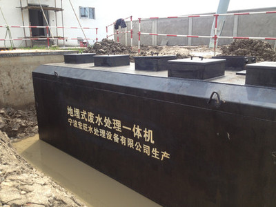 浙江工业污水处理设备-污水处理设备厂家-地埋式污水处理设备