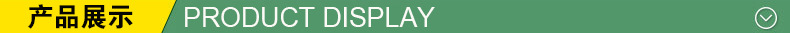 产品展示.jpg