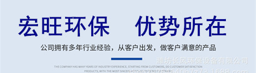 宏旺环保 ,优势所在.jpg