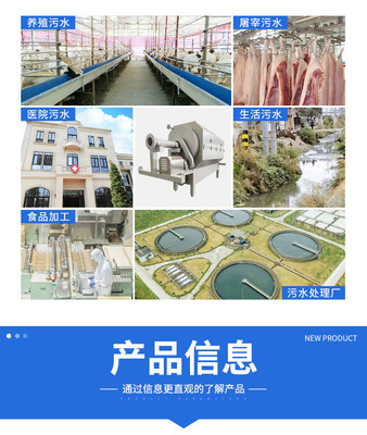 义乌污水废水处理设备-酒店餐具清洗污水处理设备