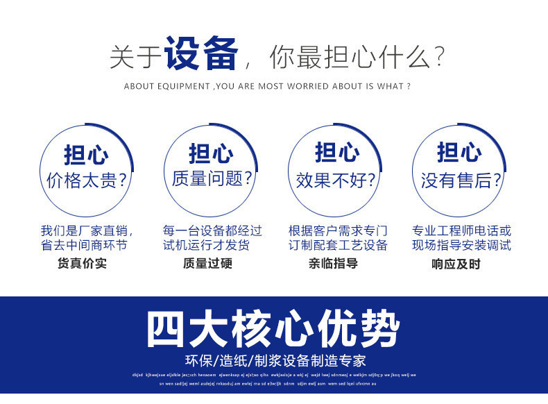 1关于设备在担心什么...jpg