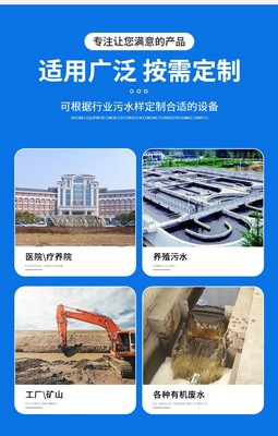 宁海废水处理设备-宁海喷涂废水处理设备