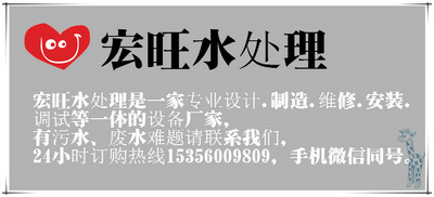 杭州污水处理设备厂家-杭州碳酸饮料类废水处理设备