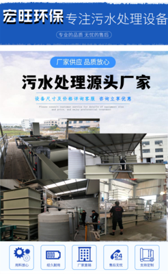 乐清污水处理设备批发-瓶片塑料污水处理设备