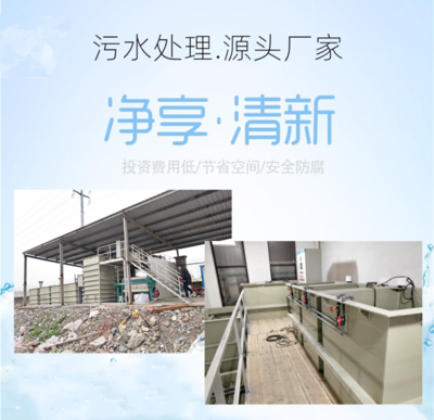 嘉兴污水处理设备厂家-半吨印花废水处理设备
