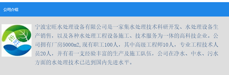 公司介绍1.png