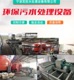 义乌塑料颗粒废水处理设备-环保水处理设备厂家