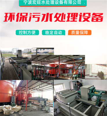 义乌塑料颗粒废水处理设备-环保水处理设备厂家