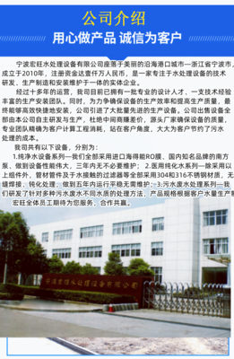 北仑污水处理设备厂家-北仑含油废水处理设备