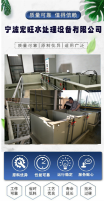 北仑污水处理设备厂家-2吨每天颜料废水处理设备