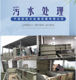 杭州1吨每天织带废水处理设备-污水处理源头厂家