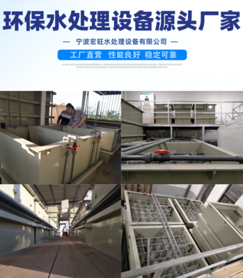 北仑污水处理-北仑养殖场污水处理设备