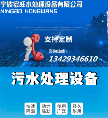 温州5吨金属清洗废水处理设备-污水处理设备公司