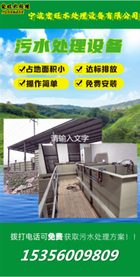 杭州一吨每天油墨废水处理设备-水处理设备厂家