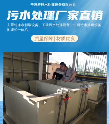 杭州污水处理设备厂家-水墨污水处理设备