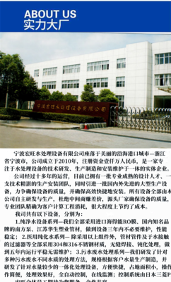 1吨每天废水处理设备-工业研磨废水处理设备-温州工业废水处理设备