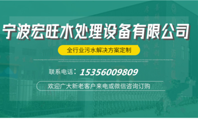 台州环保水处理设备公司-台州20吨每天纺织废水处理设备